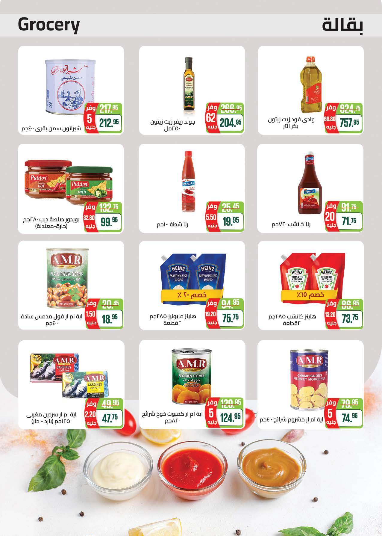 saudi offers from 1feb to 11feb 2025 عروض سعودى من 1 فبراير حتى 11 فبراير 2025 صفحة رقم 22